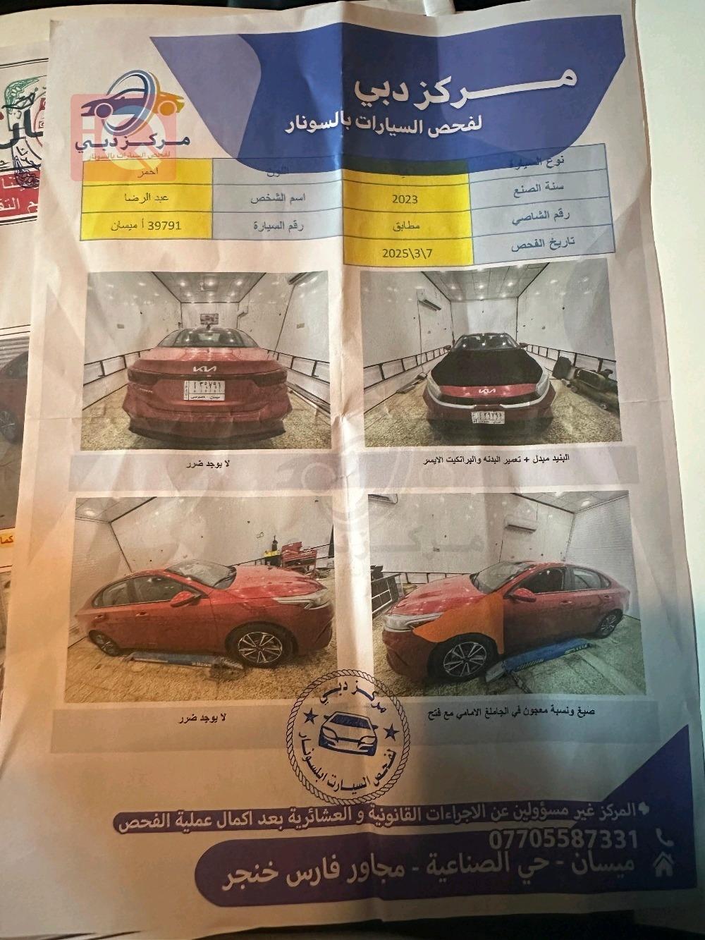 کیا فۆرتێ